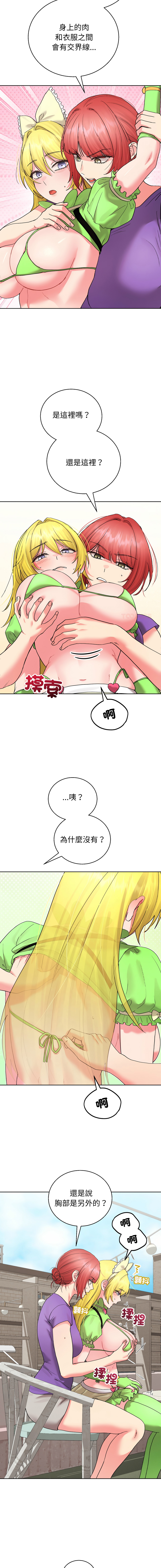 Good08 Twain 分身术让我每天加倍变强第二季 分身術讓我每天加倍變強第二季 1-10 Chinese Decensored Ongoing - Image 109