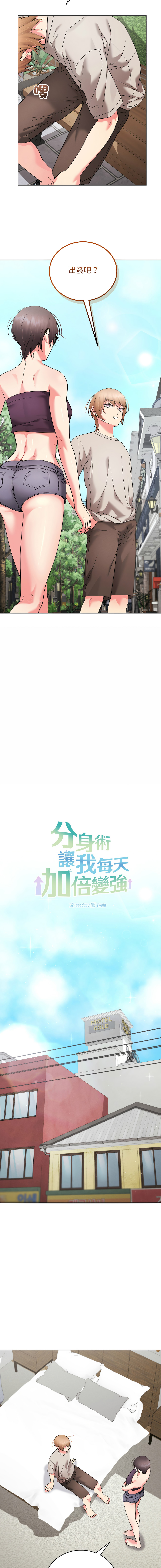 Good08 Twain 分身术让我每天加倍变强第二季 分身術讓我每天加倍變強第二季 1-10 Chinese Decensored Ongoing - Image 155