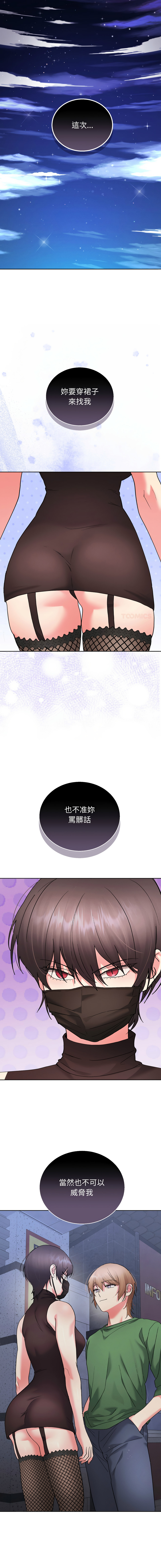 Good08 Twain 分身术让我每天加倍变强第二季 分身術讓我每天加倍變強第二季 1-10 Chinese Decensored Ongoing - Image 167