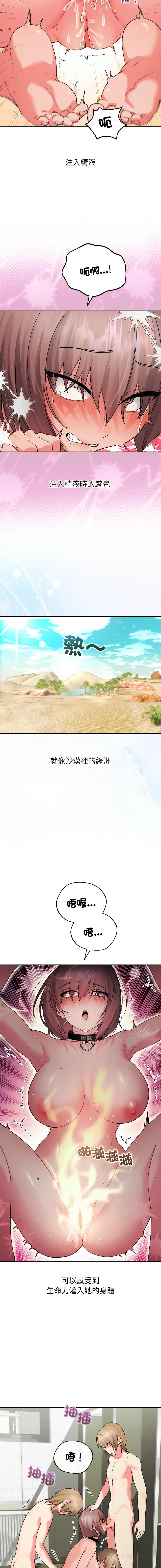 Good08 Twain 分身术让我每天加倍变强第二季 分身術讓我每天加倍變強第二季 1-10 Chinese Decensored Ongoing - Image 39