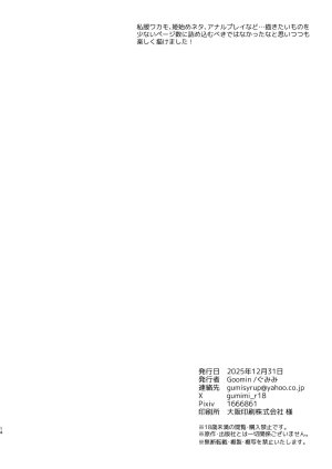 Goomin Gumimi Wakamo to Hime Hajime Blue Archive Chinese Digital - Page 13