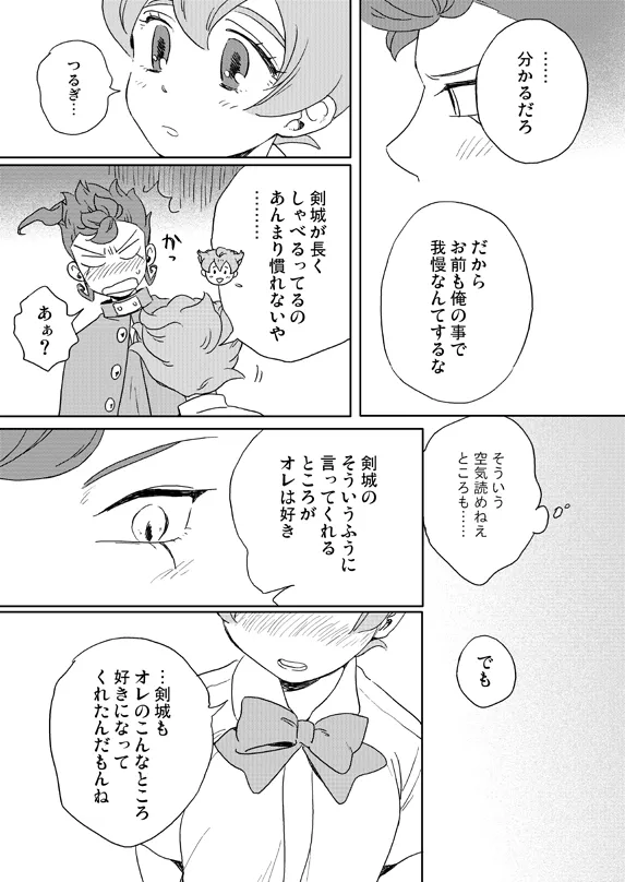 gorilla Urako prismic sunset Inazuma Eleven GO Web Reprint - Image 12