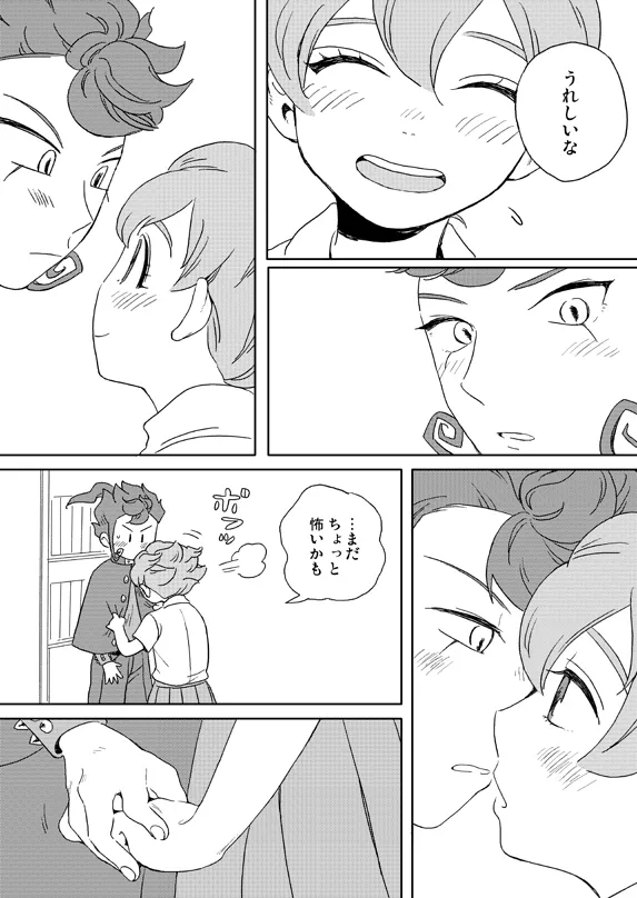 gorilla Urako prismic sunset Inazuma Eleven GO Web Reprint - Image 13