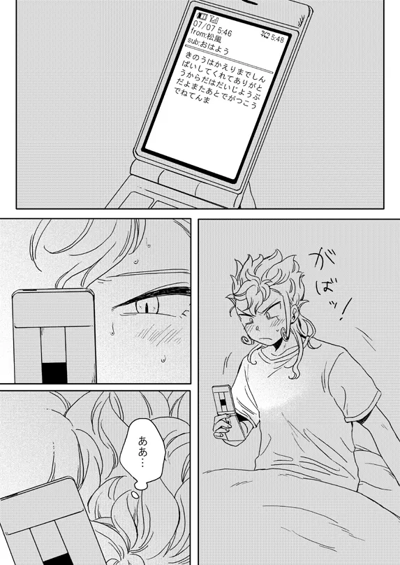 gorilla Urako prismic sunset Inazuma Eleven GO Web Reprint - Image 4