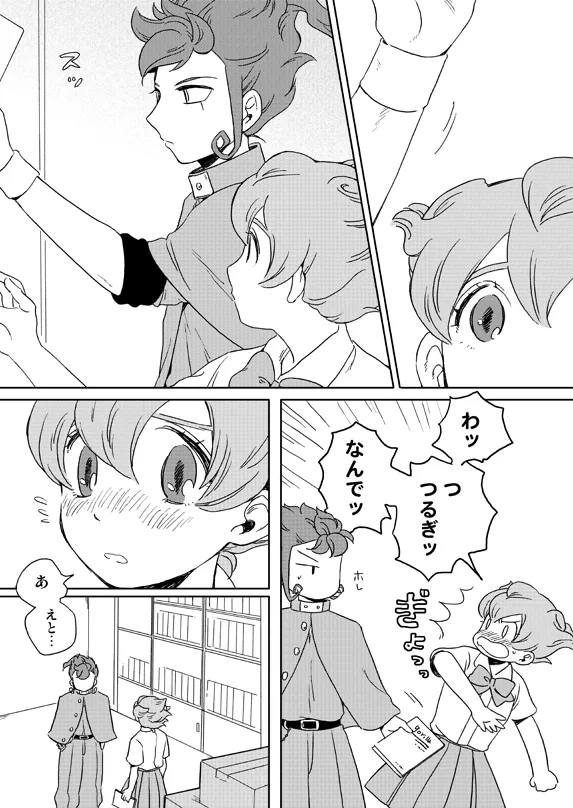 gorilla Urako prismic sunset Inazuma Eleven GO Web Reprint - Image 8