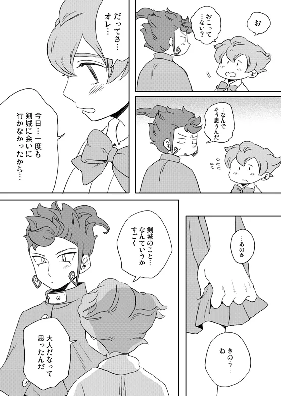 gorilla Urako prismic sunset Inazuma Eleven GO Web Reprint - Image 9