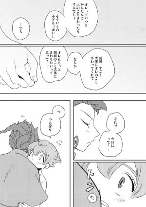 gorilla Urako prismic sunset Inazuma Eleven GO Web Reprint - Page 10