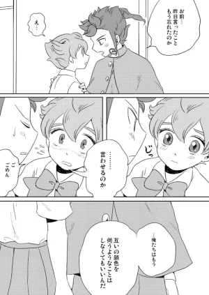 gorilla Urako prismic sunset Inazuma Eleven GO Web Reprint - Page 11