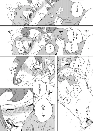 gorilla Urako prismic sunset Inazuma Eleven GO Web Reprint - Page 21