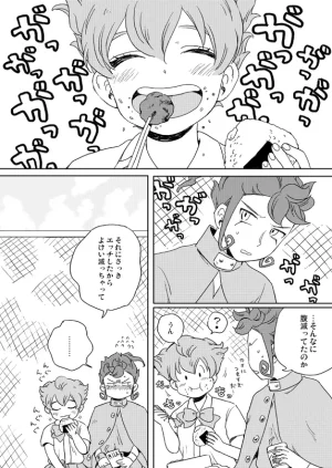 gorilla Urako prismic sunset Inazuma Eleven GO Web Reprint - Page 25