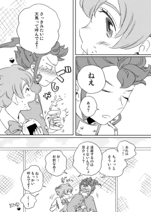 gorilla Urako prismic sunset Inazuma Eleven GO Web Reprint - Page 26