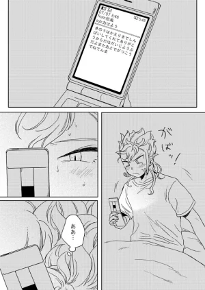 gorilla Urako prismic sunset Inazuma Eleven GO Web Reprint - Page 4