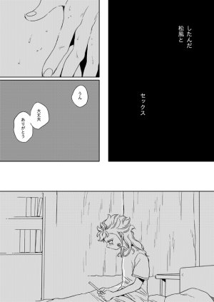 gorilla Urako prismic sunset Inazuma Eleven GO Web Reprint - Page 5