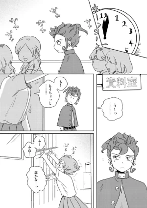 gorilla Urako prismic sunset Inazuma Eleven GO Web Reprint - Page 7