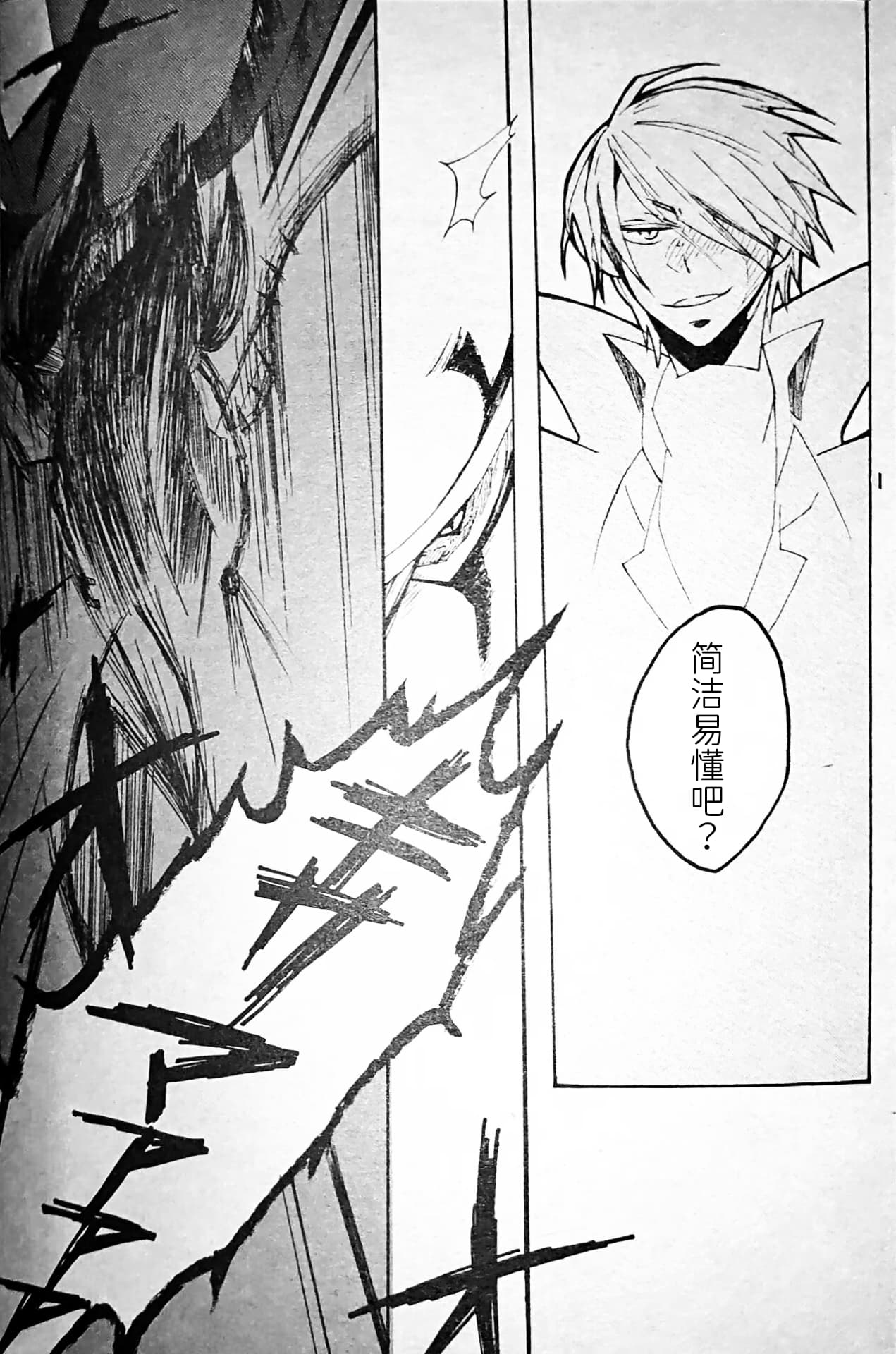 gotohellwithme麦子Image Set Dante x VergilDevil May Cry Chinese - Image 104