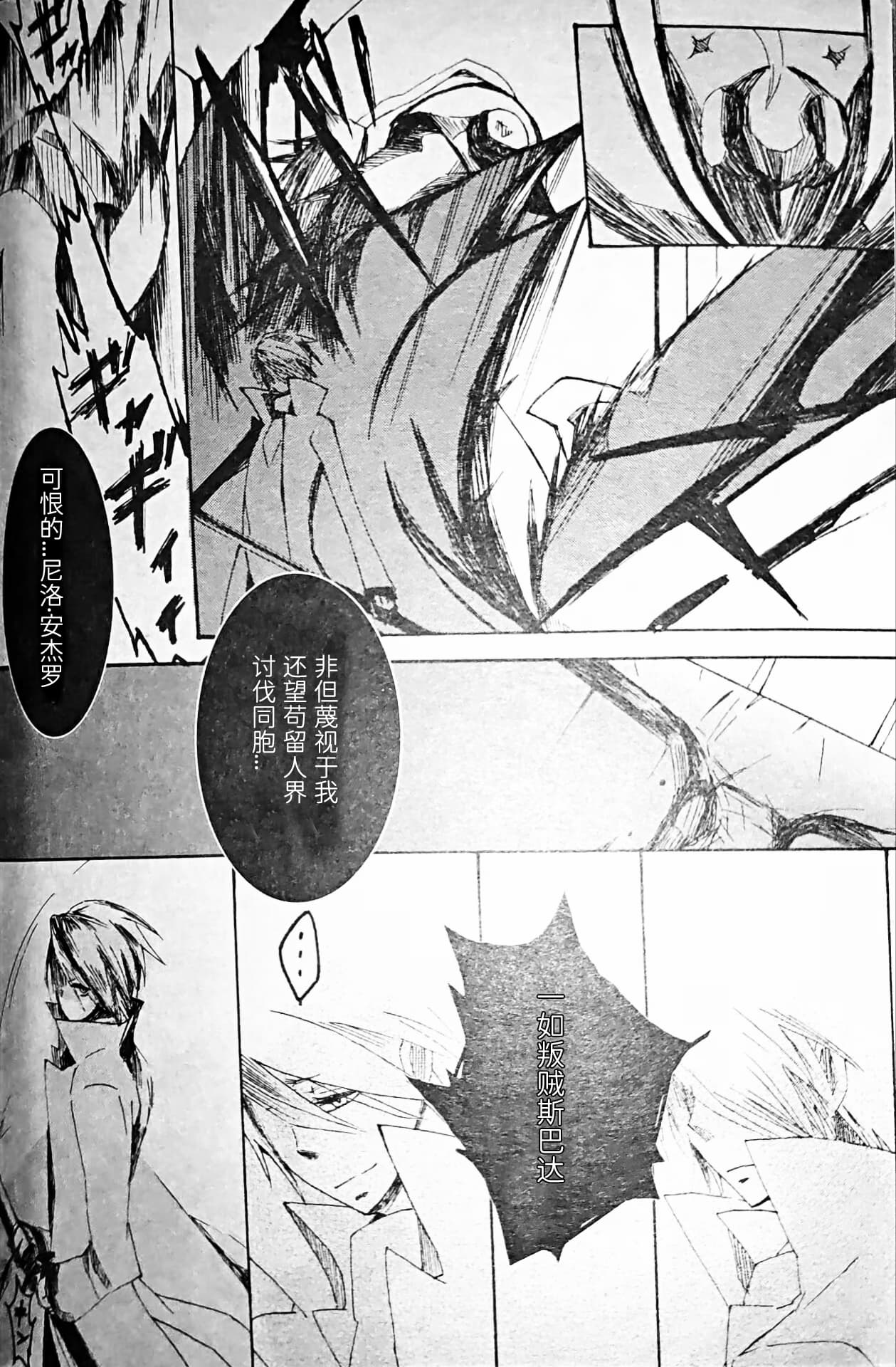 gotohellwithme麦子Image Set Dante x VergilDevil May Cry Chinese - Image 106