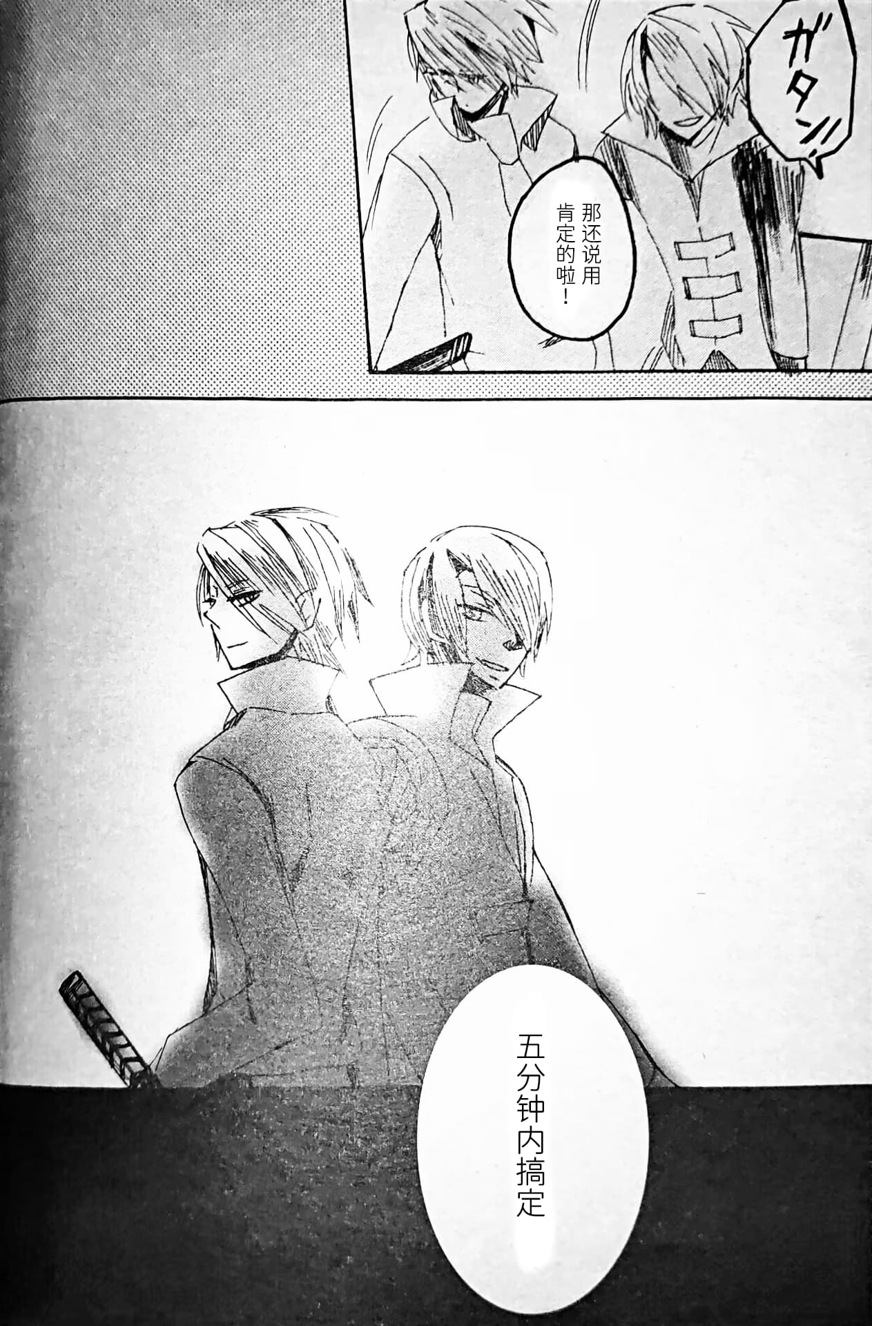 gotohellwithme麦子Image Set Dante x VergilDevil May Cry Chinese - Image 114