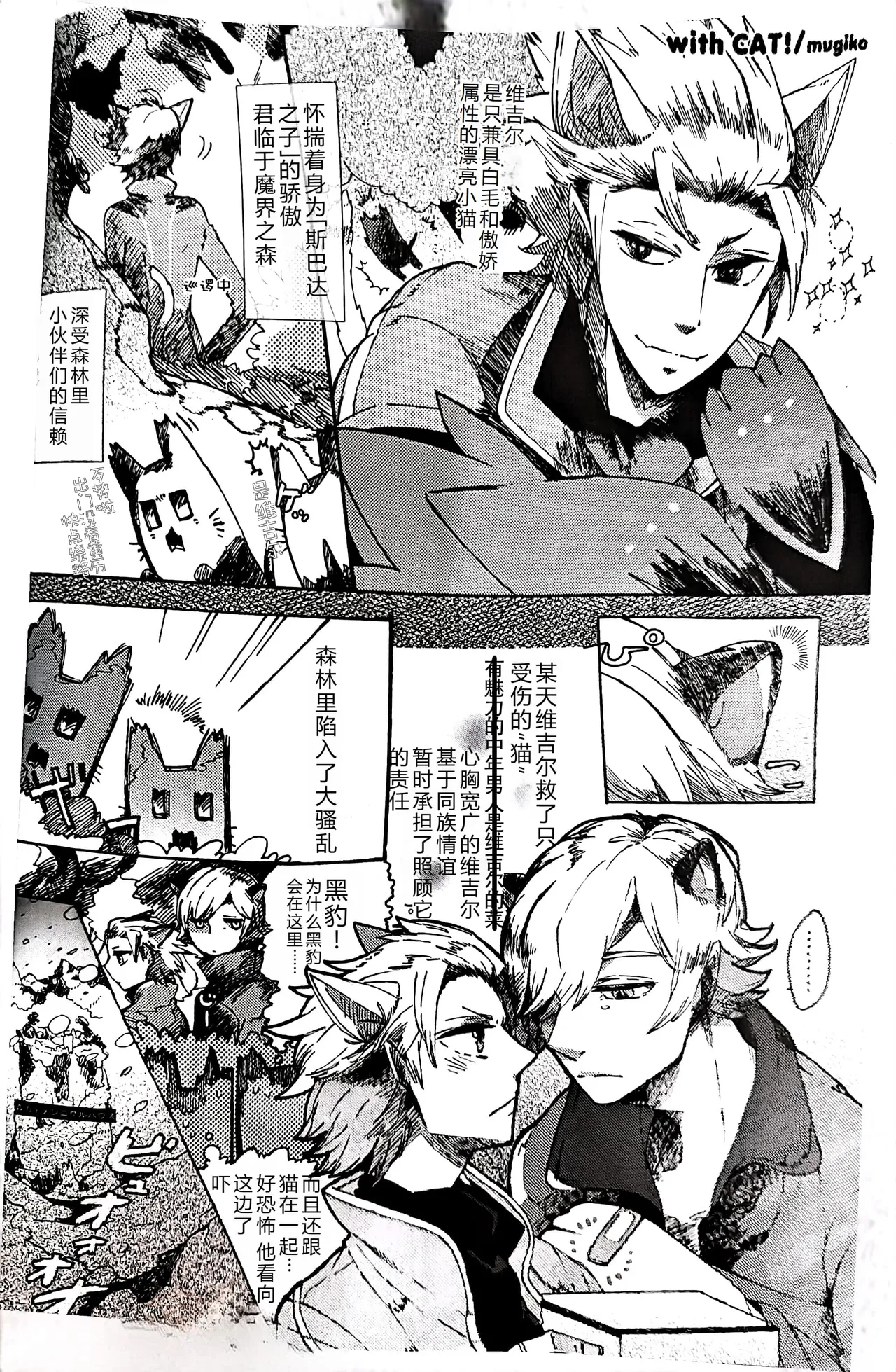 gotohellwithme麦子Image Set Dante x VergilDevil May Cry Chinese - Image 75
