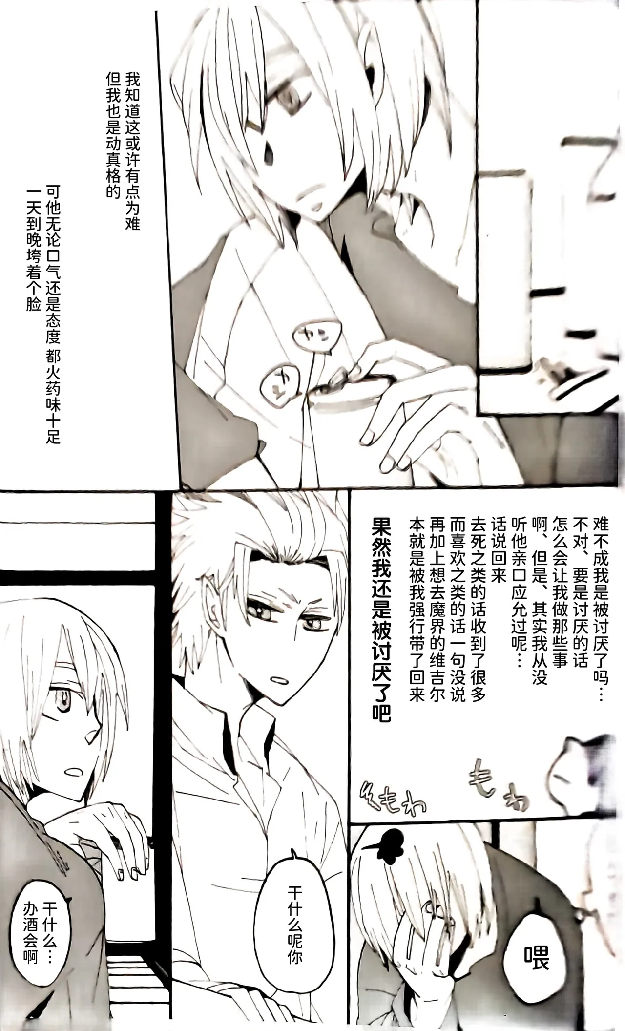 gotohellwithme麦子Image Set Dante x VergilDevil May Cry Chinese - Image 79