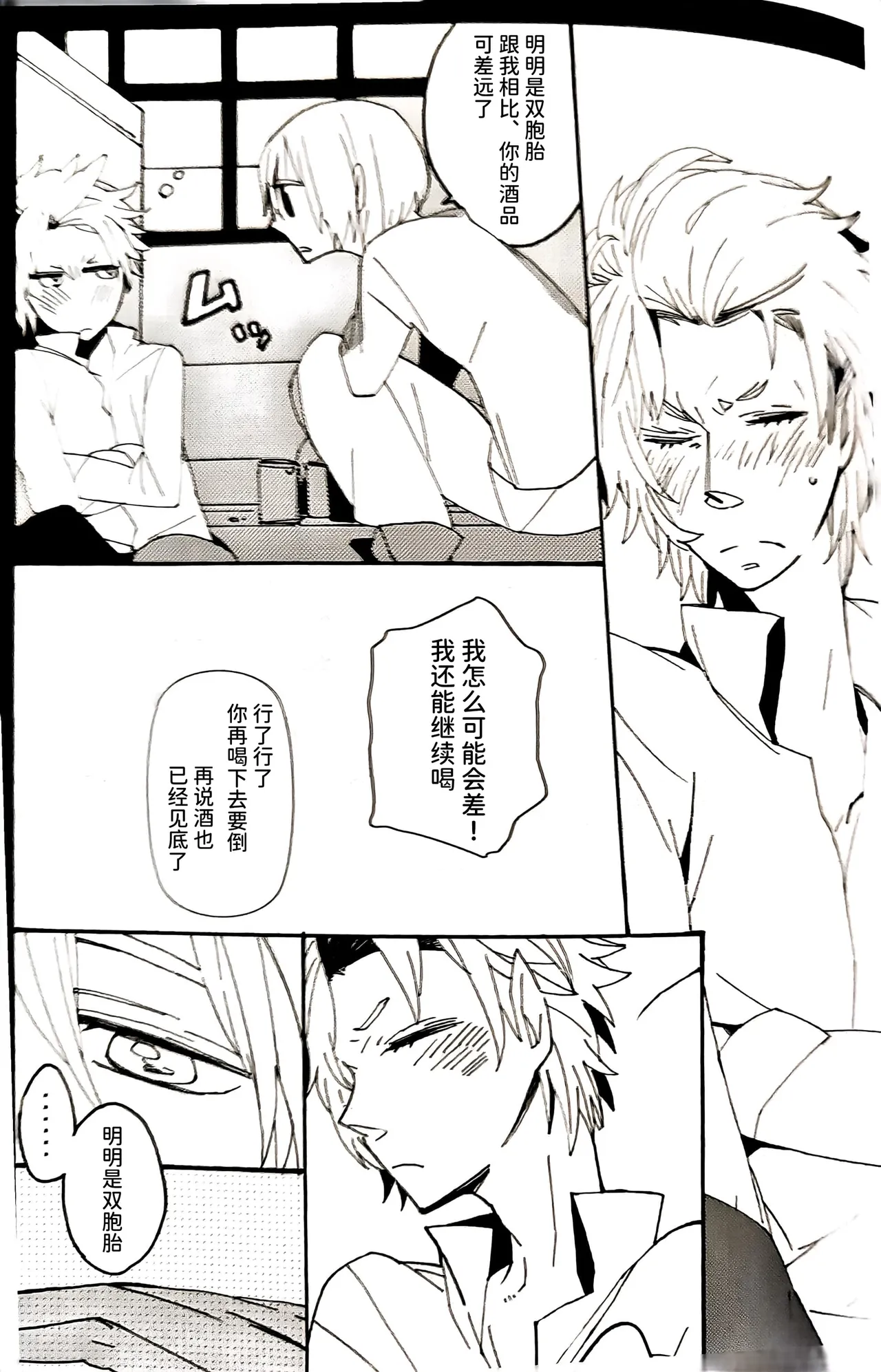 gotohellwithme麦子Image Set Dante x VergilDevil May Cry Chinese - Image 81