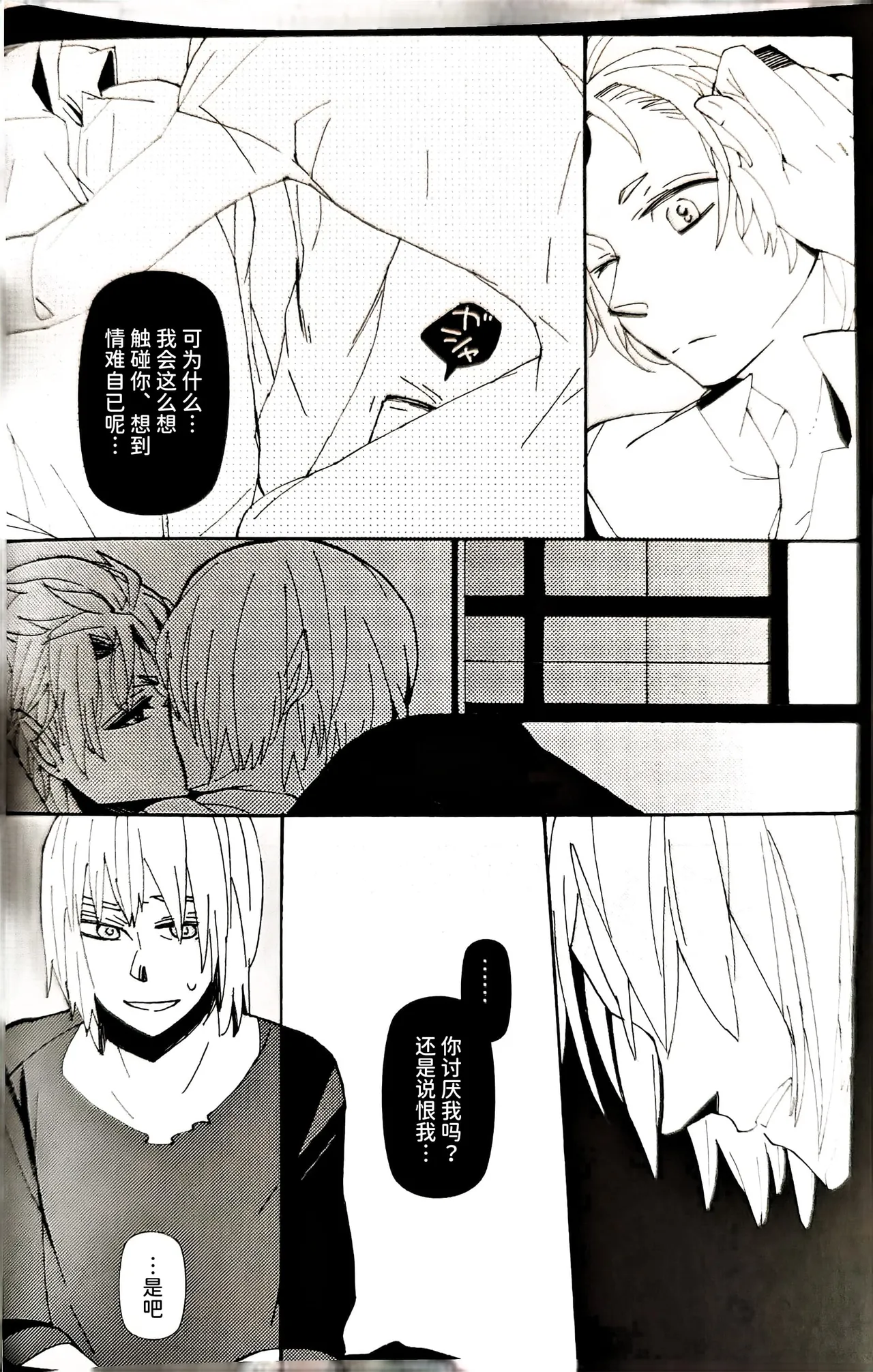 gotohellwithme麦子Image Set Dante x VergilDevil May Cry Chinese - Image 82