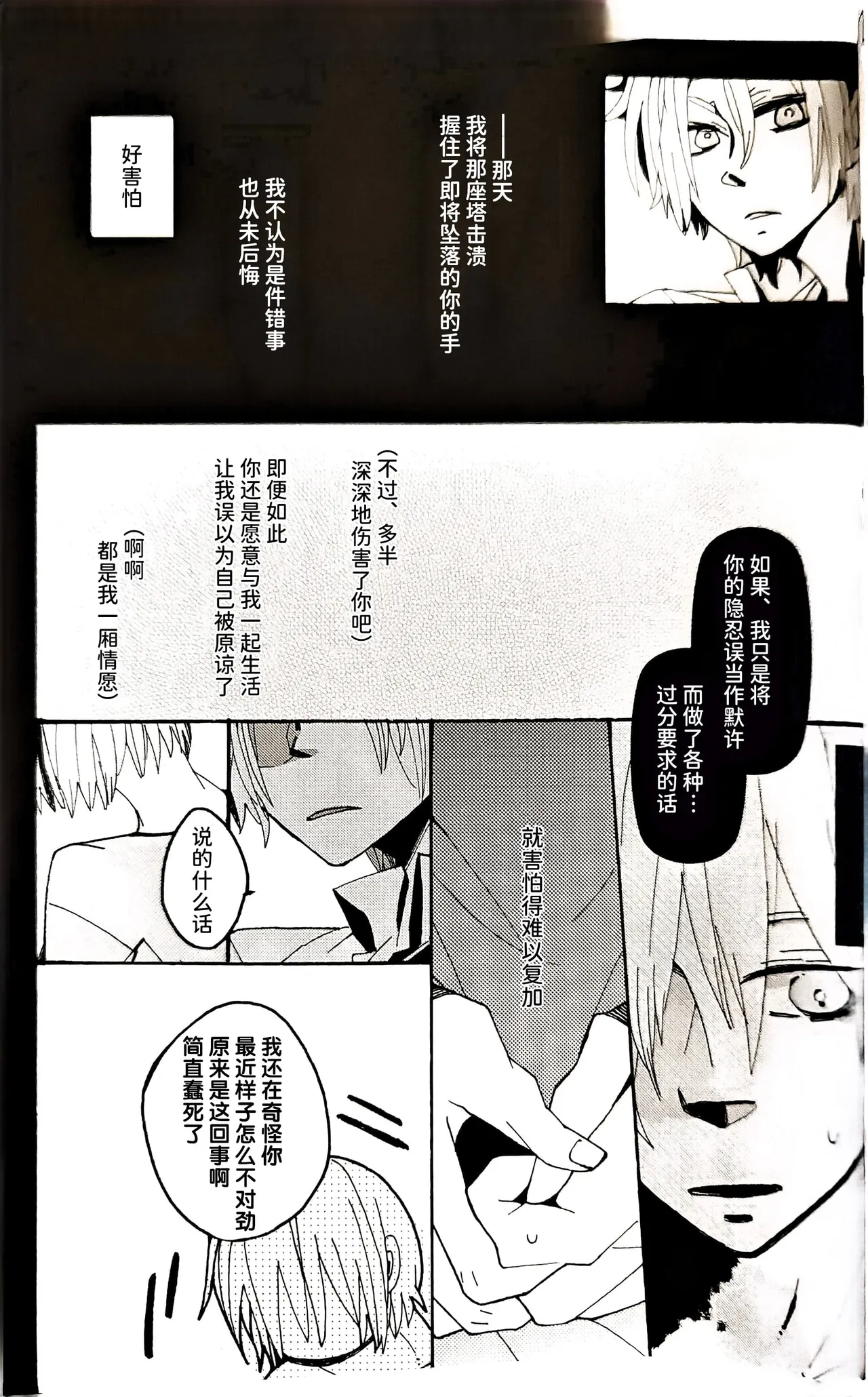 gotohellwithme麦子Image Set Dante x VergilDevil May Cry Chinese - Image 83