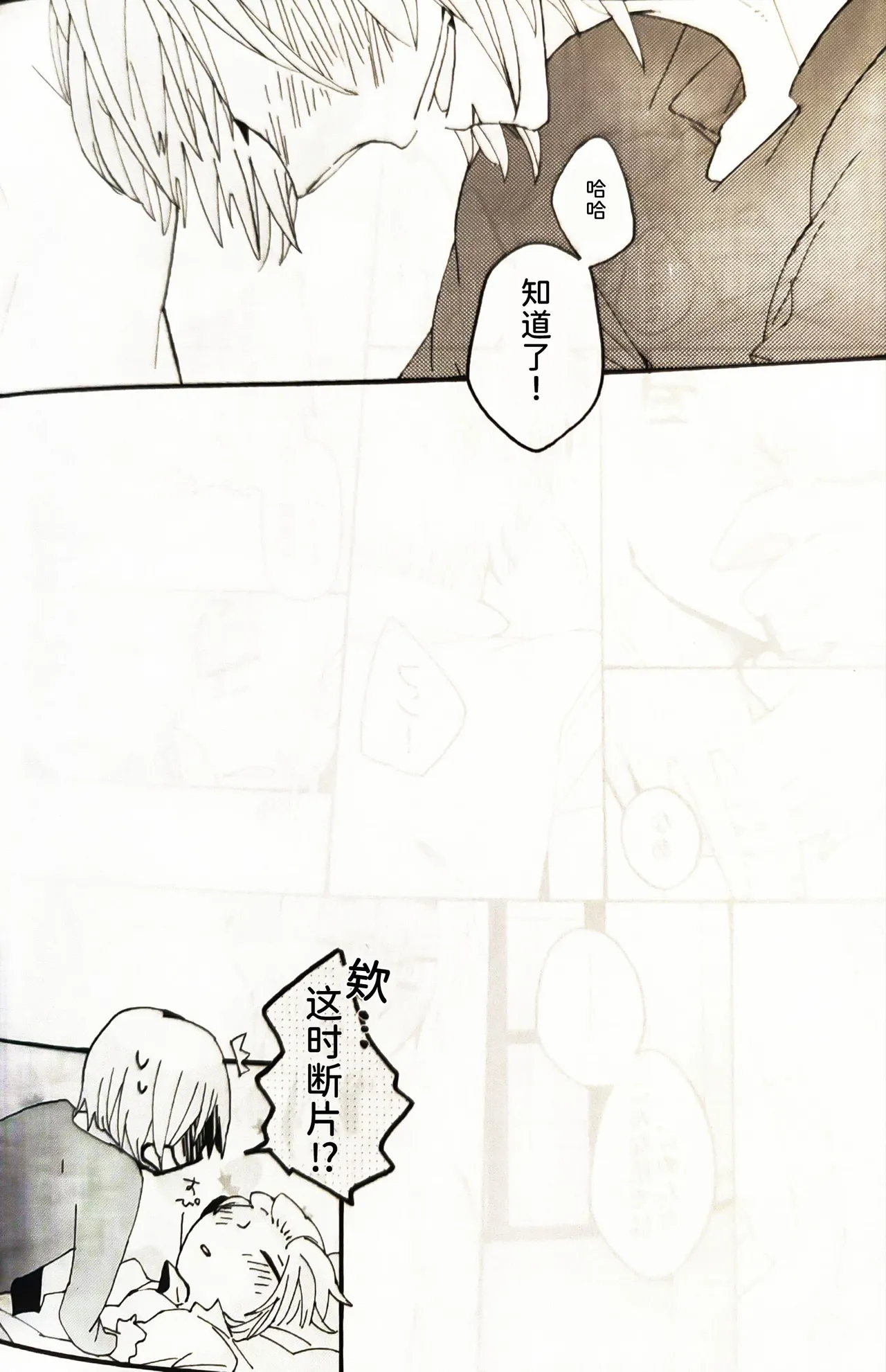 gotohellwithme麦子Image Set Dante x VergilDevil May Cry Chinese - Image 86