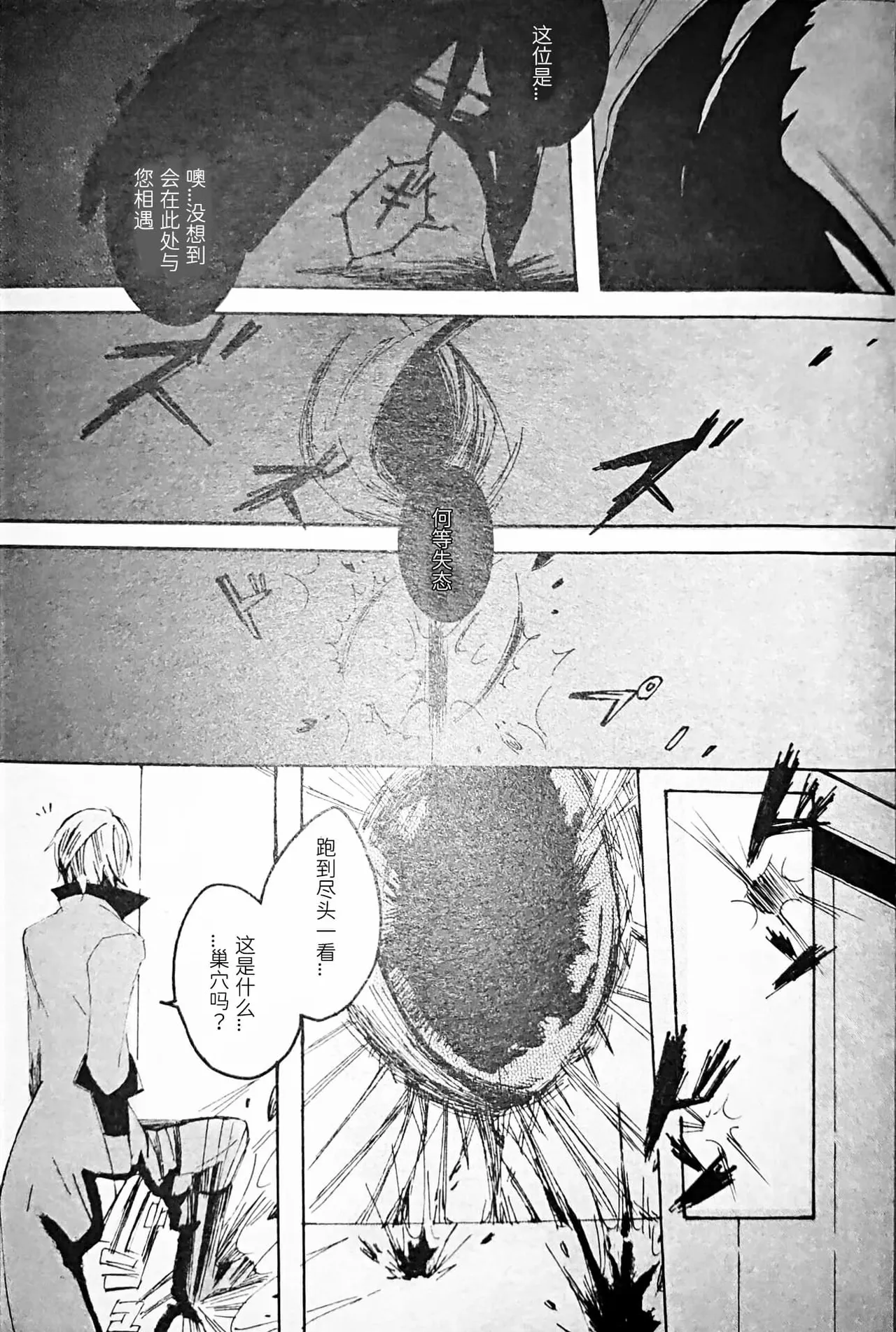 gotohellwithme麦子Image Set Dante x VergilDevil May Cry Chinese - Image 95