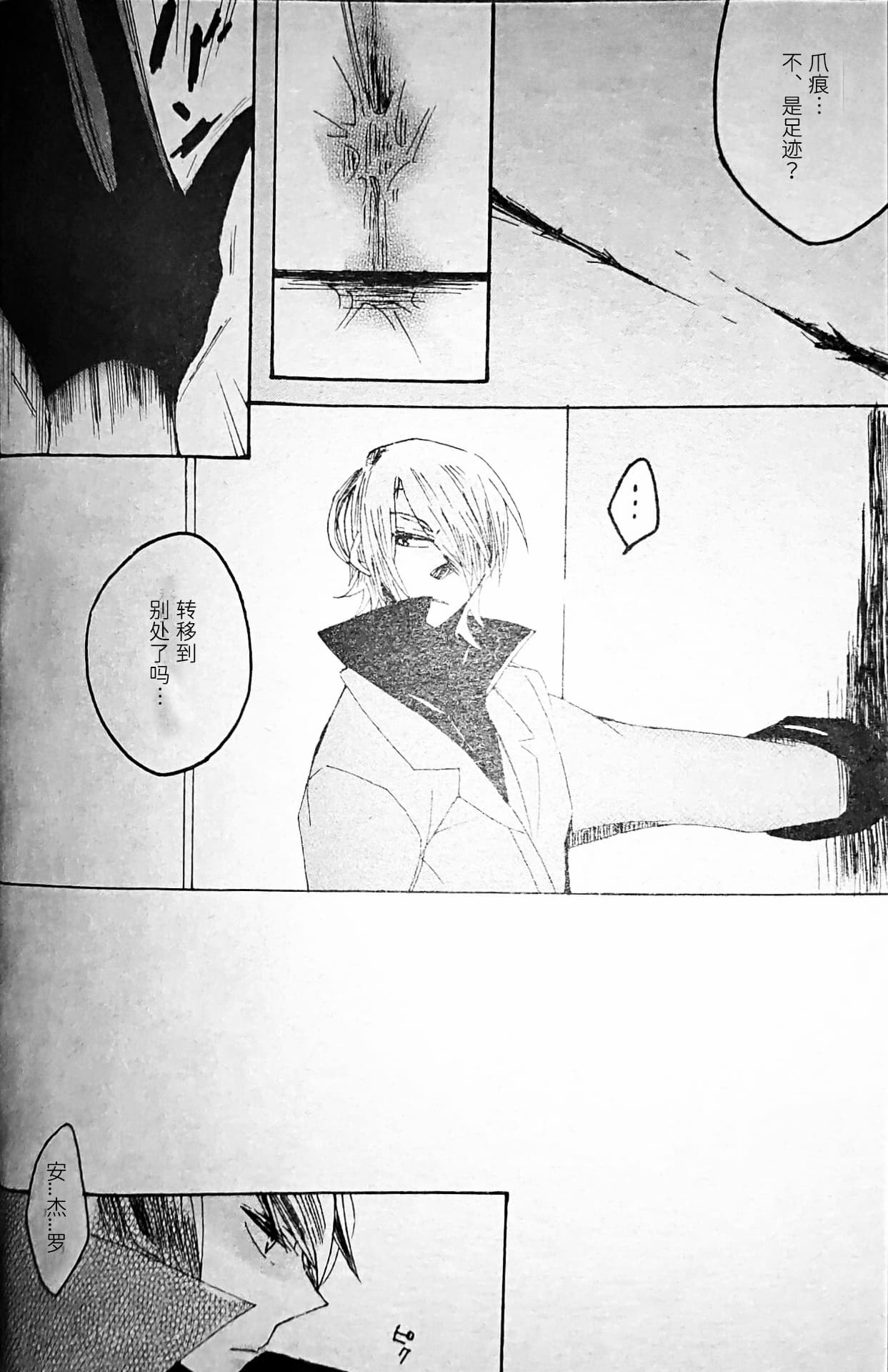gotohellwithme麦子Image Set Dante x VergilDevil May Cry Chinese - Image 96