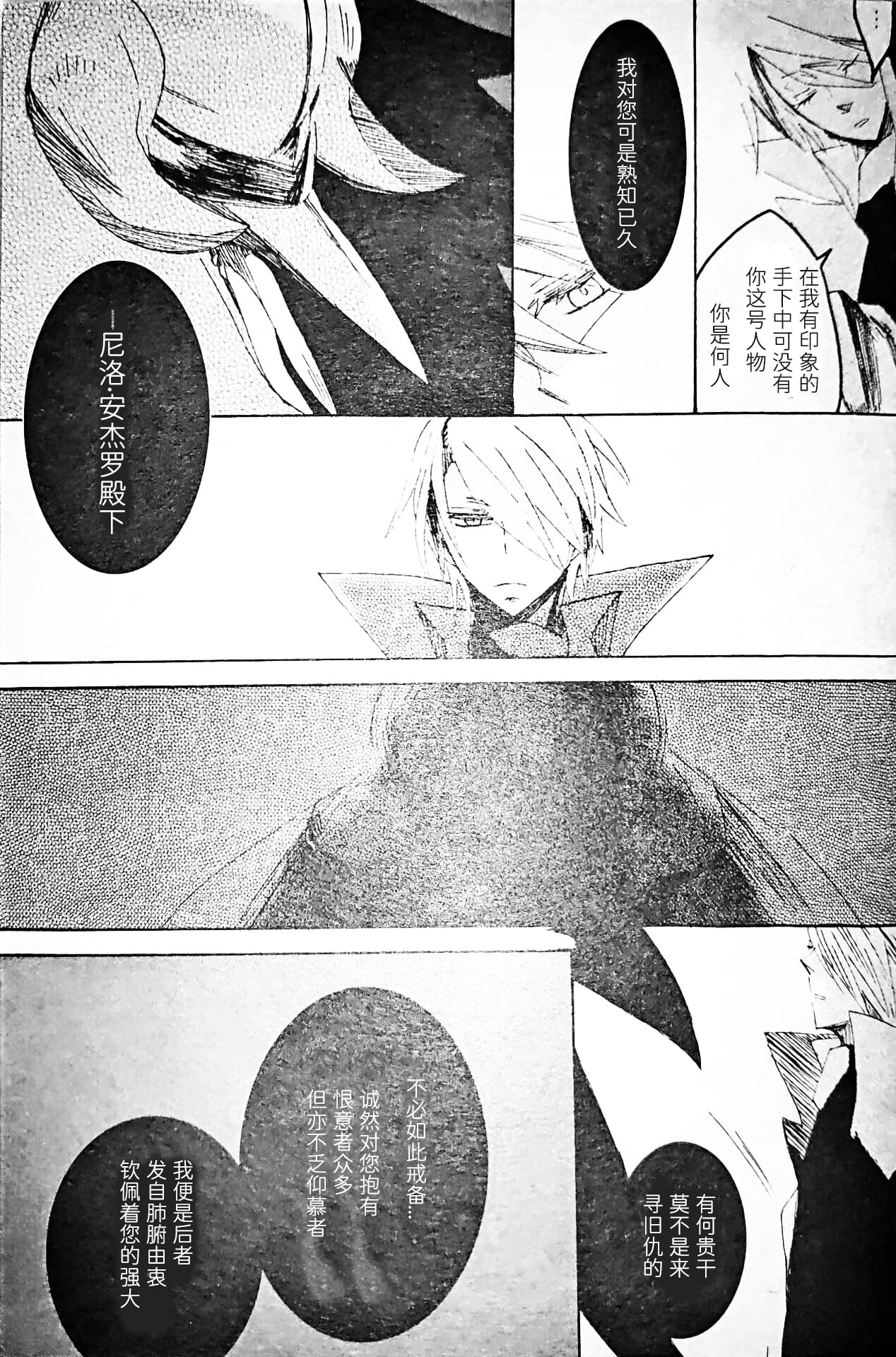 gotohellwithme麦子Image Set Dante x VergilDevil May Cry Chinese - Image 99