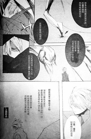 gotohellwithme麦子Image Set Dante x VergilDevil May Cry Chinese - Page 100