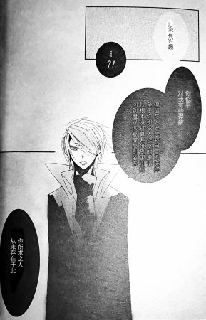 gotohellwithme麦子Image Set Dante x VergilDevil May Cry Chinese - Page 102