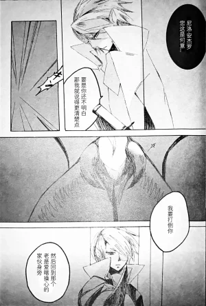gotohellwithme麦子Image Set Dante x VergilDevil May Cry Chinese - Page 103