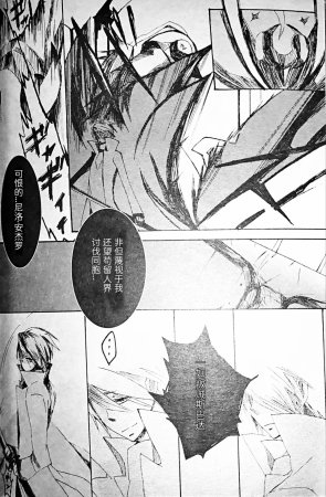 gotohellwithme麦子Image Set Dante x VergilDevil May Cry Chinese - Page 106