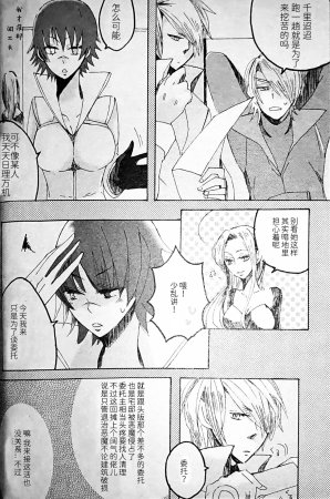 gotohellwithme麦子Image Set Dante x VergilDevil May Cry Chinese - Page 112