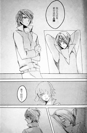 gotohellwithme麦子Image Set Dante x VergilDevil May Cry Chinese - Page 113