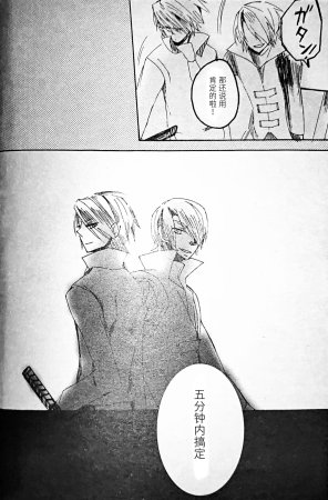 gotohellwithme麦子Image Set Dante x VergilDevil May Cry Chinese - Page 114