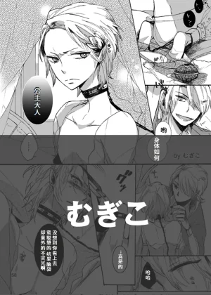 gotohellwithme麦子Image Set Dante x VergilDevil May Cry Chinese - Page 115