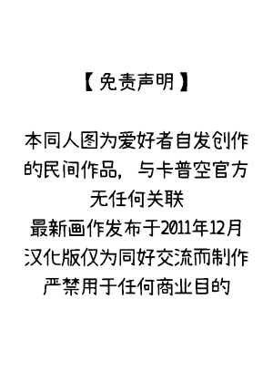 gotohellwithme麦子Image Set Dante x VergilDevil May Cry Chinese - Page 116