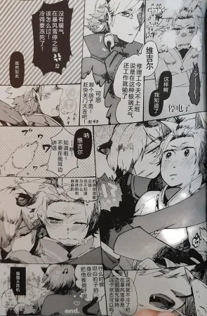 gotohellwithme麦子Image Set Dante x VergilDevil May Cry Chinese - Page 76