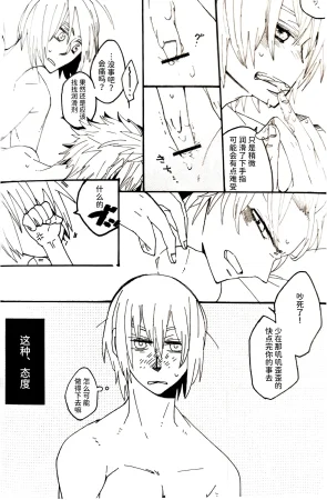 gotohellwithme麦子Image Set Dante x VergilDevil May Cry Chinese - Page 78