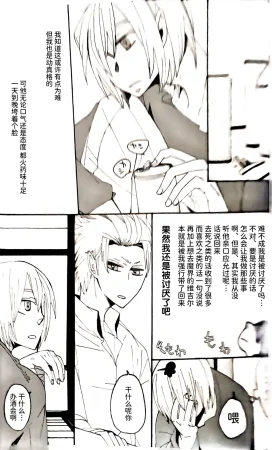 gotohellwithme麦子Image Set Dante x VergilDevil May Cry Chinese - Page 79