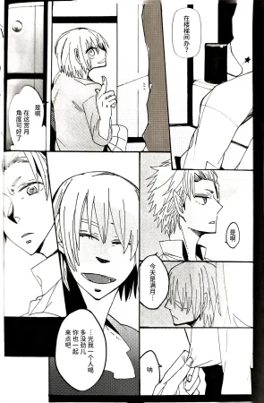gotohellwithme麦子Image Set Dante x VergilDevil May Cry Chinese - Page 80