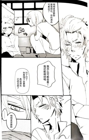 gotohellwithme麦子Image Set Dante x VergilDevil May Cry Chinese - Page 81