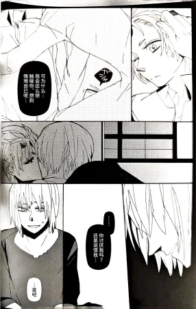 gotohellwithme麦子Image Set Dante x VergilDevil May Cry Chinese - Page 82