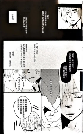 gotohellwithme麦子Image Set Dante x VergilDevil May Cry Chinese - Page 83