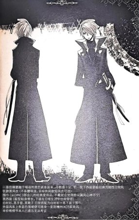 gotohellwithme麦子Image Set Dante x VergilDevil May Cry Chinese - Page 88
