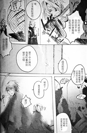gotohellwithme麦子Image Set Dante x VergilDevil May Cry Chinese - Page 92