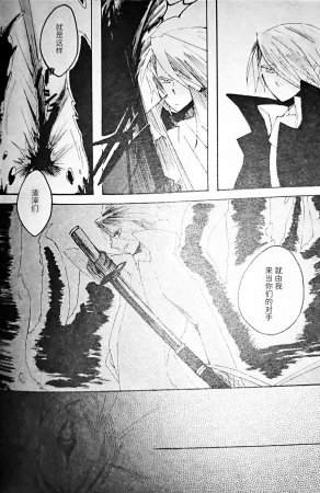gotohellwithme麦子Image Set Dante x VergilDevil May Cry Chinese - Page 94