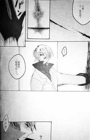 gotohellwithme麦子Image Set Dante x VergilDevil May Cry Chinese - Page 96